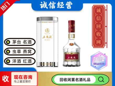 武威凉州区名酒回收五粮液八代.jpg