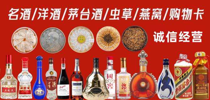 武威凉州区烟酒回收店地址